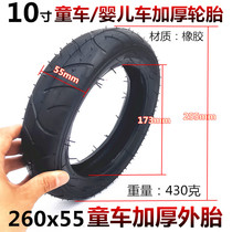 260*55 inner and outer tire 255x55 pneumatic tire inner tube outer tire 10 inch stroller stroller tire accessories