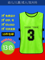 Customized anti-clothing football training vest team group clothes to expand advertising activities kindergarten vest