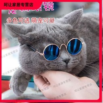 Pet Cat Glasses Dog Glasses Teddy Bo Bear Keji Sunglasses Accessories Pet Accessories Tide Photo Props