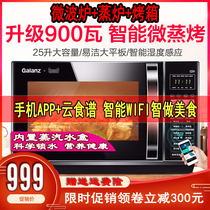 Galanz Galanz intelligent steaming light wave oven Microwave oven integrated multi-function micro steaming 25L large capacity
