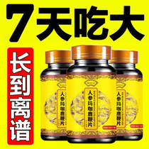 Ginseng maca deer whip tablets male non-health products velvet antler deer whip cream mens long-lasting strong Kidney Kidney Kidney treasure tablets tonic