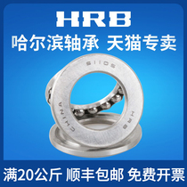 HRB Harbin plane thrust ball bearing 51209 P5 D8209 inner diameter 45mm outer diameter 73mm thick 20mm