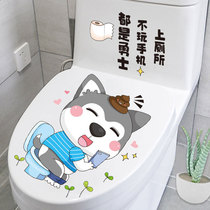 Toilet sticker decoration cartoon full set of waterproof stickers creative Net red toilet cover refurbished full sticker toilet funny