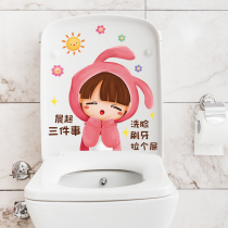 Creative funny toilet sticker waterproof sticker Toilet Lid Renovated Stick Toilet pattern Self-glued Morning Three things