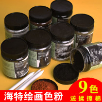 Haitsos carbon fine powder art painting Toner graffiti painting Toner water soluble graphite carbon powder gray brown blood red green Brown sketch watercolor oil painting Chinese painting charcoal powder 150g