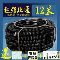 Household water pipe special tools Achilles through start waterways encryption extension is the pipeline dredge Spring