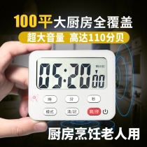 Kitchen cooking timer timer reminder alarm clock Old man electronic magnetic suction cooking loud oversized volume