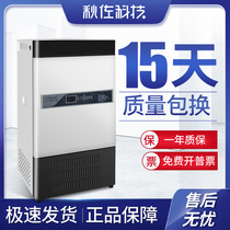 Qiuzuo Technology Light Incubator Laboratory Artificial Climate Test Chamber Micro-light Plant Germination and Growth Box