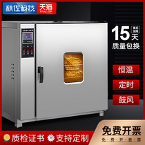 Electric constant temperature blast oven Industrial laboratory small oven Vacuum medicine food high temperature oven