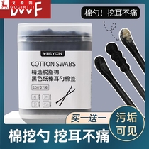 Black cotton swab ears ear cotton swab digging spoon special cleaning black head disposable cotton swab adult double head household