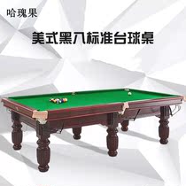 Chinese black eight pool table table billiard table commercial family Eight Ball national standard home indoor standard dual-purpose medium eight