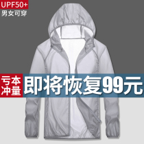 Sunscreen men summer 2021 new lightweight breathable Ice Silk anti-ultraviolet ladies skin windbreaker coat custom