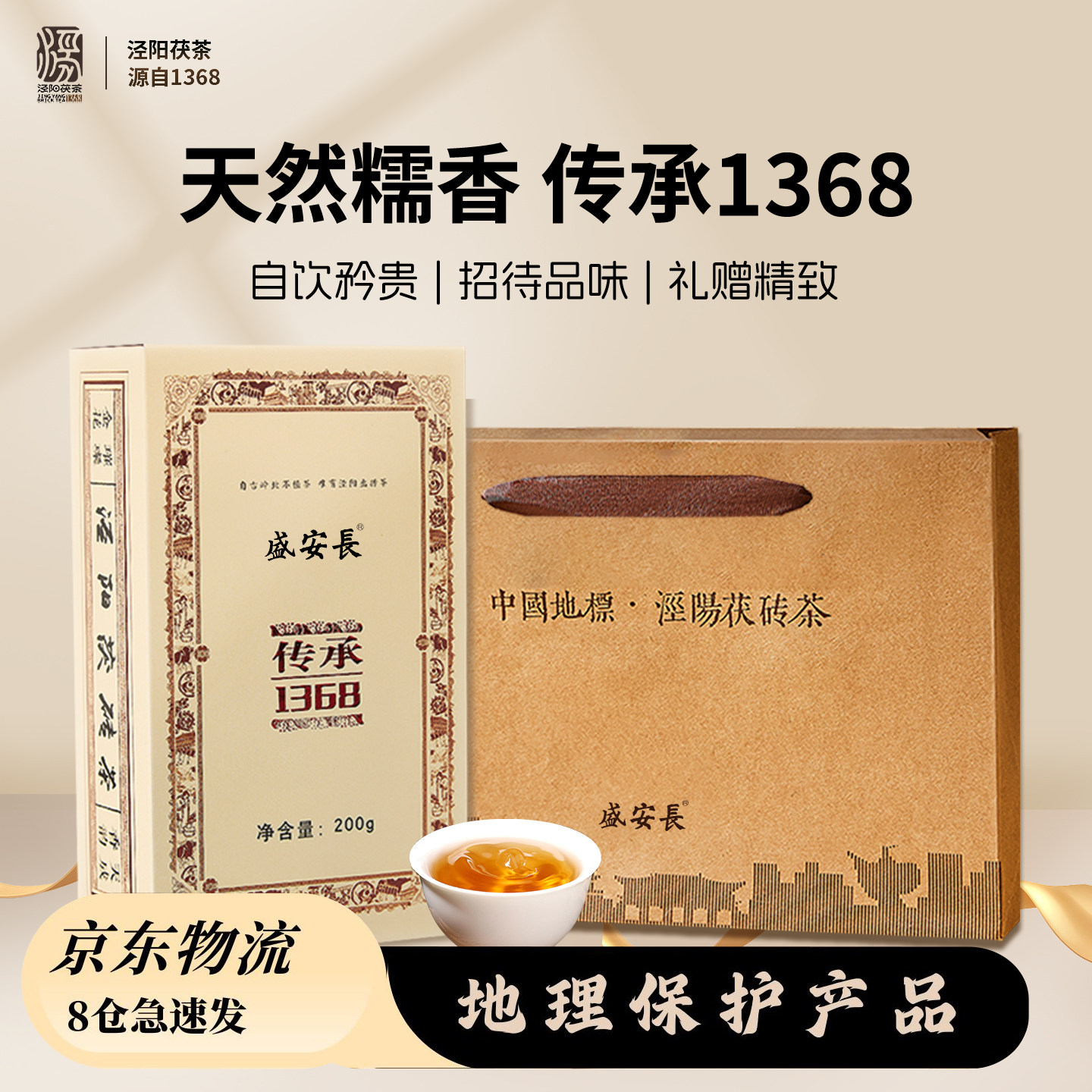 泾砖茯茶-泾砖茯茶促销价格、泾砖茯茶品牌- 淘宝