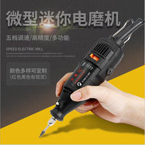 Cross-border 6-speed electric mill set Power tool Multi-function electric drill Jade root carving Wood carving Amber carving machine