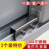 Plastic window aluminum alloy window lock limiter window opening sliding door latch anti-child climbing window buckle