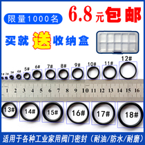 O-RING seal Ding invited rubber ring of the small wear-resistant apron oil seal valve seals nitrile O-ring seal