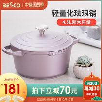 BESCO enamel non-stick pot induction cooker stew pot soup home gas stove for aluminum pot small color pot