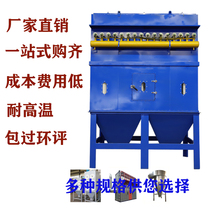  Pulse bag dust collector Industrial high temperature resistant boiler dust collection equipment Electric welding workshop central environmental protection equipment