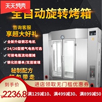 Chuangyu new luxury electric automatic roast duck furnace Commercial 24-type gas roast chicken furnace Mechanical roast fish oven