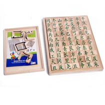 Wooden Chinese character King childrens early education educational toy baby Word Spelling puzzle puzzle building block teaching aids dominoes