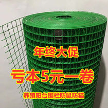 Barbed wire fence Breeding fence Plastic Dutch mesh fence Chicken isolation outdoor iron mesh protective steel wire mesh