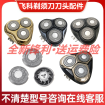 General Feike Electric Shaver Tool Head Accessories Shave Blade fs373 372901339375390