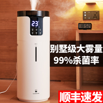 Humidifier household silent bedroom pregnant woman baby fog volume type spray air conditioner indoor air floor type