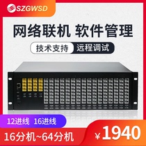 The new Guowei era WS848-5F group program-controlled telephone switch 12 in 16 out of the outside line drag 16 24 32 40 48 56 64 out of the inside line extension