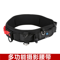 PULUZ Fat Cow multi-function photography belt mountaineering riding running bag micro SLR camera fixed fast hanging belt