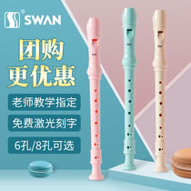 Swan German clarinet 8 holes 6 holes children Primary School students beginner practice treble high pitch eight hole six hole flute instrument instrument