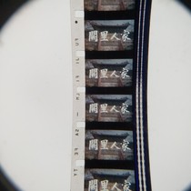 16mm film film film copy Old film projector nostalgic color primary color feature film Que Li family