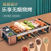 Qingcaotang electric grill household Red Grill electric roast smokeless barbecue pan indoor kebab machine double layer