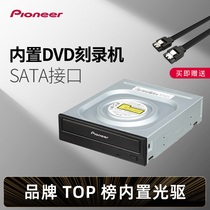 Pioneer DVR-S21WBK Built-in Optical Drive Burner SATA Serial port Desktop computer DVD Disc CD drive
