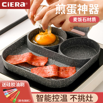 Fried egg hamburger machine porous non-stick pot small egg dumpling pot household omelette artifact breakfast pot three-in-one frying pan