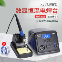 Antaixin soldering station AT60 constant temperature anti-static 60W80W100W electric soldering iron AT100 digital display temperature regulating welding table