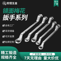 Double head plum blossom wrench chrome-plated plum blossom wrench manual mirror chrome-plated dim wrench set
