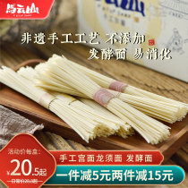 Ma Yunshan Palace Noodles Gaocheng Handmade noodles Noodles Dragon Beard Hollow Fine Noodles Hebei specialties Breakfast Noodles No Add