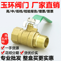 Double external wire valve internal and external wire pneumatic ball valve water switch 4 points 20 All copper 6 points 25 Bronze ball valve 1 inch 2 points 3 points