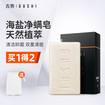 Sea salt mites soap facial back whole body bath cleaning hand soap mens acne sulfur cleansing soap