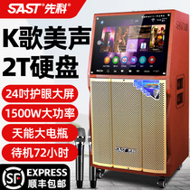 Shchenko Square Dance Sound Band Display Screen Large Screen Wireless Microphone Singing Pull Rod Outdoor Performance Home K Song Mobile Bluetooth Speaker Point Song All-in-one Hard Disk 2T Live Sound Card Beauty Sound