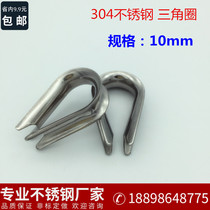 304 stainless steel collar 10mm chicken heart ring wire rope collar triangle ring boast triangle ring boast triangle m10
