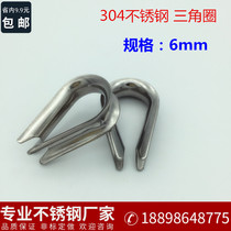 304 stainless steel ringer 6mm chicken heart ring steel wire rope ringer triangular ring quarto triangular ring m6