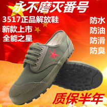 3517 liberation shoes men training shoes site slip resistant Labor canvas shoes migrant workers safety shoes