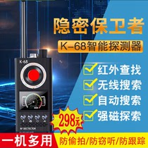 Stealing camera signal house without jewelry store Monitor Company defense line gps scanning detector protection