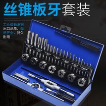 Tap die set wire tapping and tapping device metric hand threaded wire opener manual tapping wrench tool