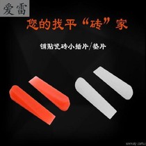 Septer Sheet Small Tiles Find Flat Spacer Gap Fine Tuning Cross Stitch Tool laying inserts Inserts Wedge-shaped Wedge Conditioning Tiles