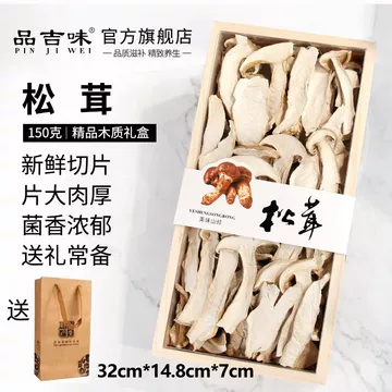 东北干松茸-东北干松茸促销价格、东北干松茸品牌- 淘宝