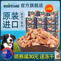 Canned dog mixed dog food Teddy staple Puppy dog Old dog Wet food New Zealand imported duck Dog snacks