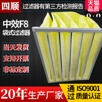 Air filter preliminary effect plate g4f8 central air conditioning dust removal non-woven fabric electrostatic in effect filter bag style