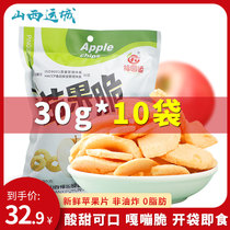 Shanxi Yuncheng apple crisps dried apple apple slices pregnant women children snacks leisure office candied water fruit and vegetable
